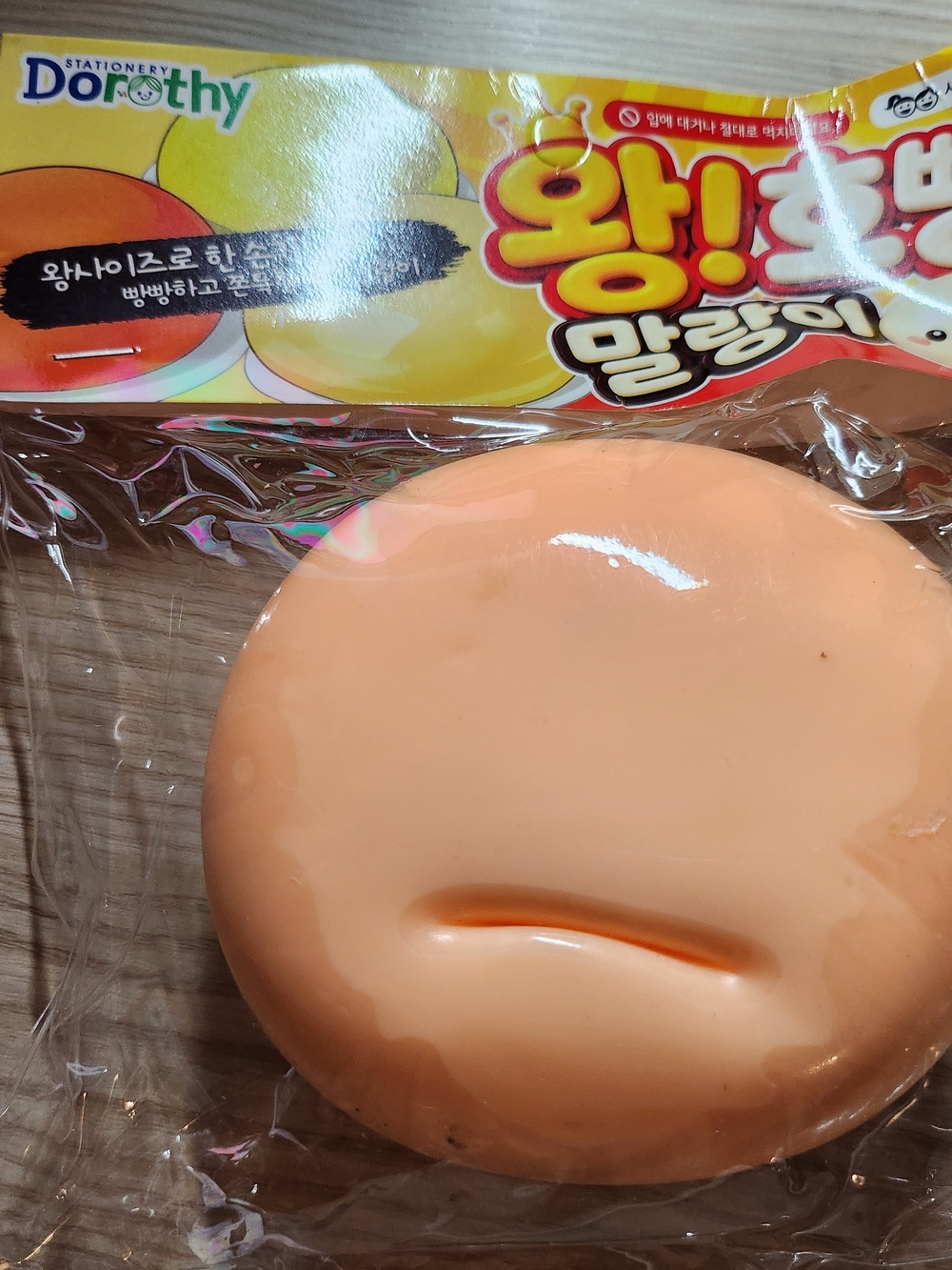 Korean Steamed Bun Squishy- Orange